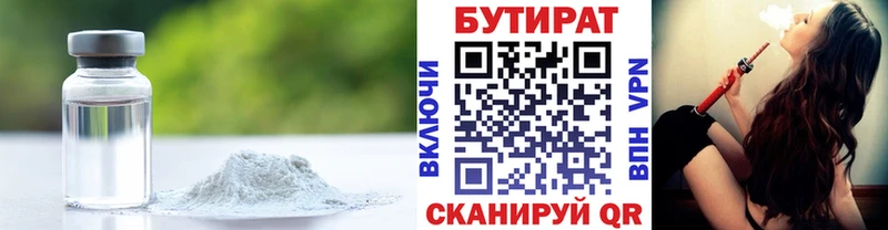 Бутират BDO 33%  Кукмор 