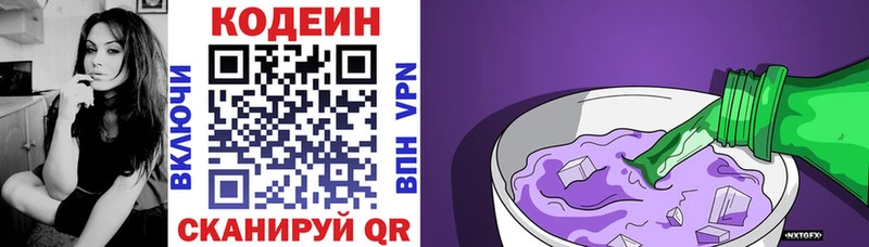 наркошоп  Кукмор  дарк нет Telegram  Кодеин Purple Drank  МЕГА как войти 