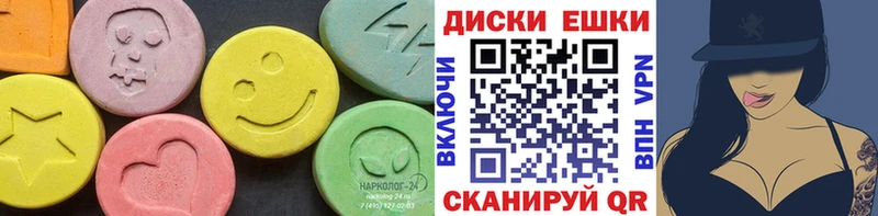 ЭКСТАЗИ MDMA  нарко площадка клад  Кукмор 