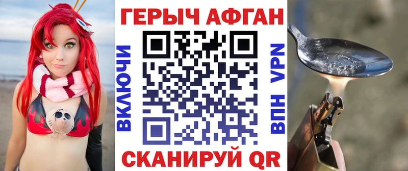 продажа наркотиков  Кукмор  Героин афганец 