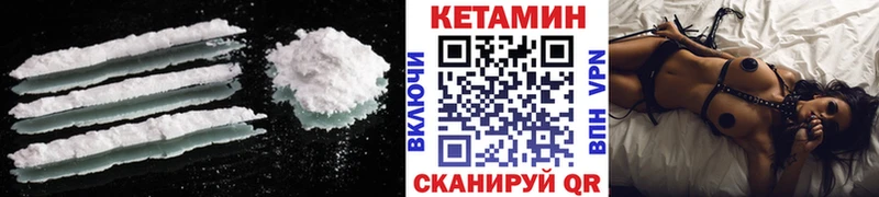 Кетамин ketamine  закладки  дарк нет Telegram  Кукмор 