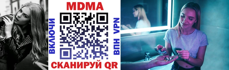 MDMA кристаллы  Кукмор 