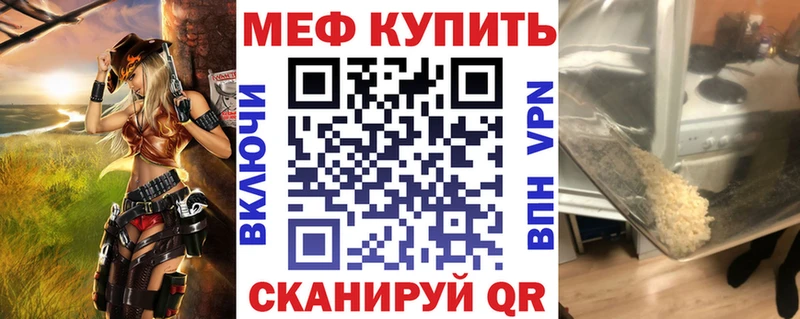 МЯУ-МЯУ кристаллы  Кукмор 